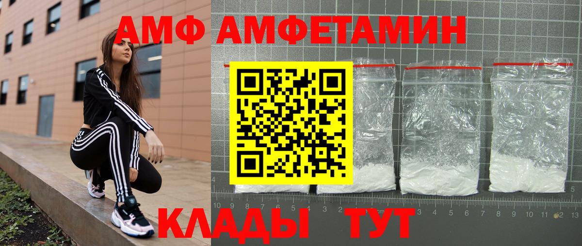 Amphetamine VHQ Фурманов