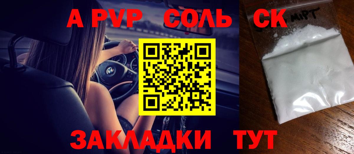 Alfa_PVP СК КРИС Фурманов