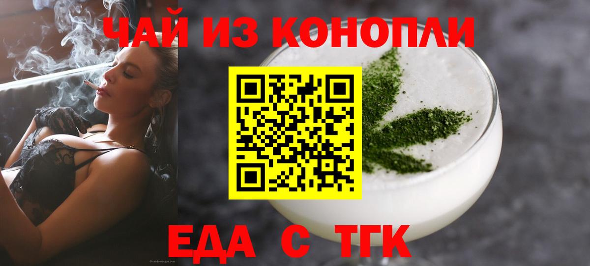 Фурманов  Еда ТГК марихуана  Вход с VPN 