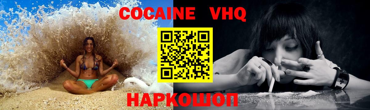 COCAIN FishScale Фурманов