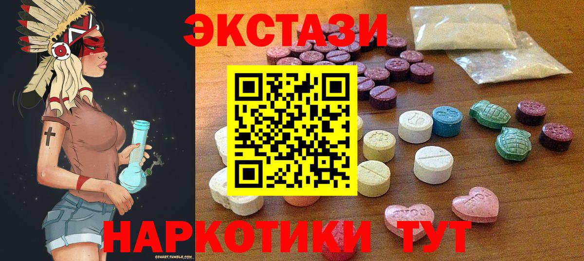 Экстази ешки Фурманов