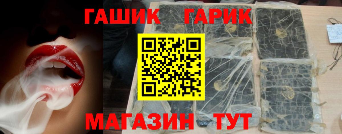 ГАШИШ VHQ  Вход с VPN  где продают   ГАШ гашик  Фурманов 