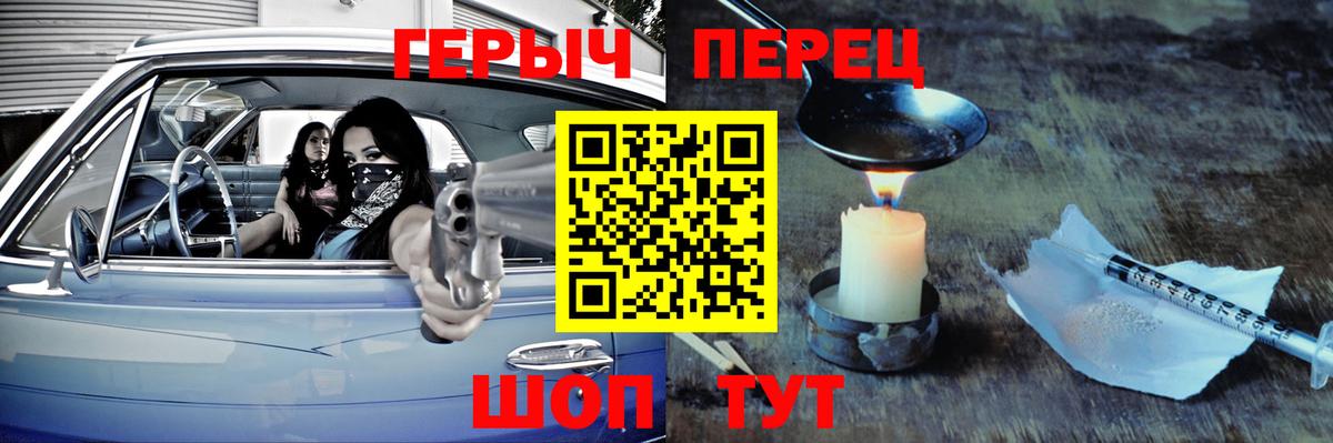 Героин Афган  ГЕРОИН  Фурманов  Вход с VPN 