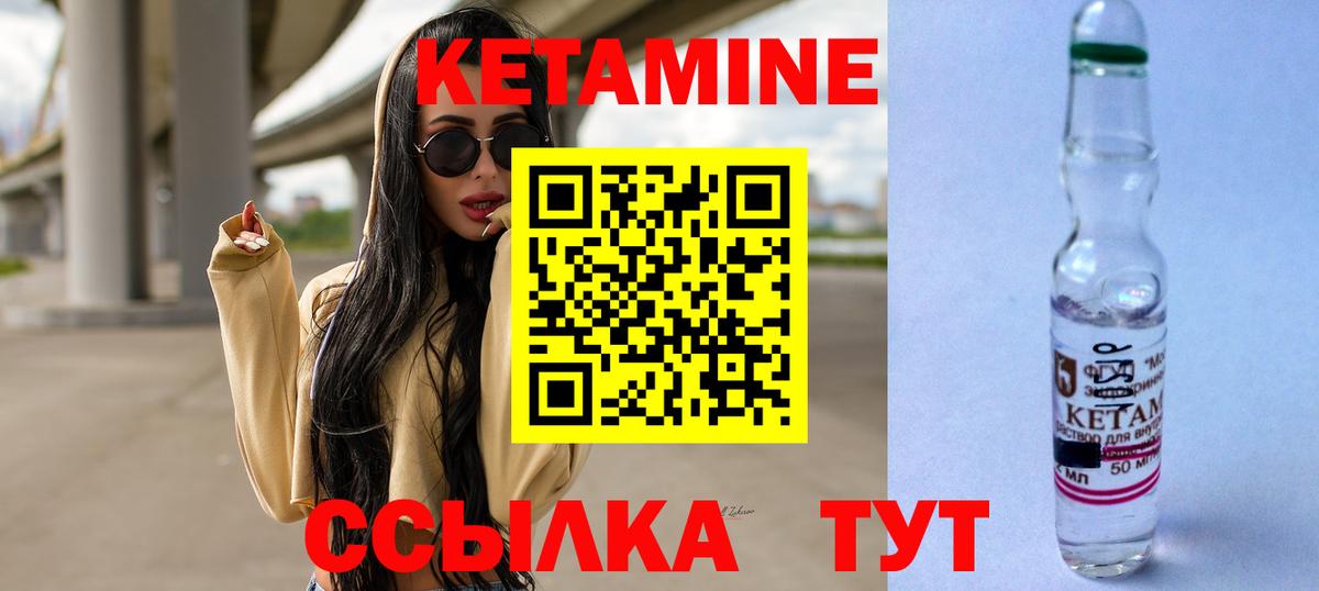 MEGA   Кетамин ketamine  Фурманов  Вход с VPN  КЕТАМИН VHQ 