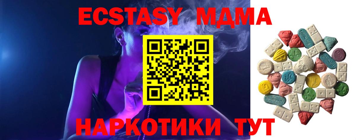 МДМА кристаллы  MDMA crystal  Фурманов  Вход с VPN 
