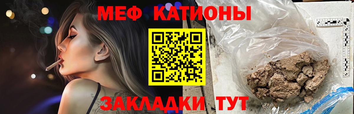 Мефедрон Фурманов