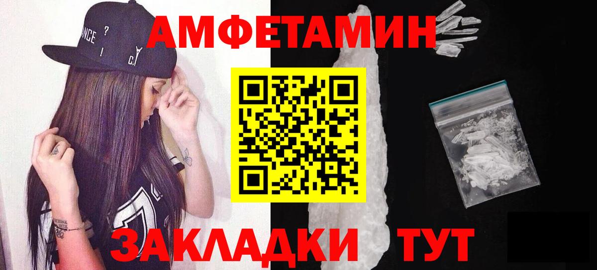 МЕТАМФЕТАМИН пудра  МЕТАМФЕТАМИН пудра  Фурманов  Вход с VPN 