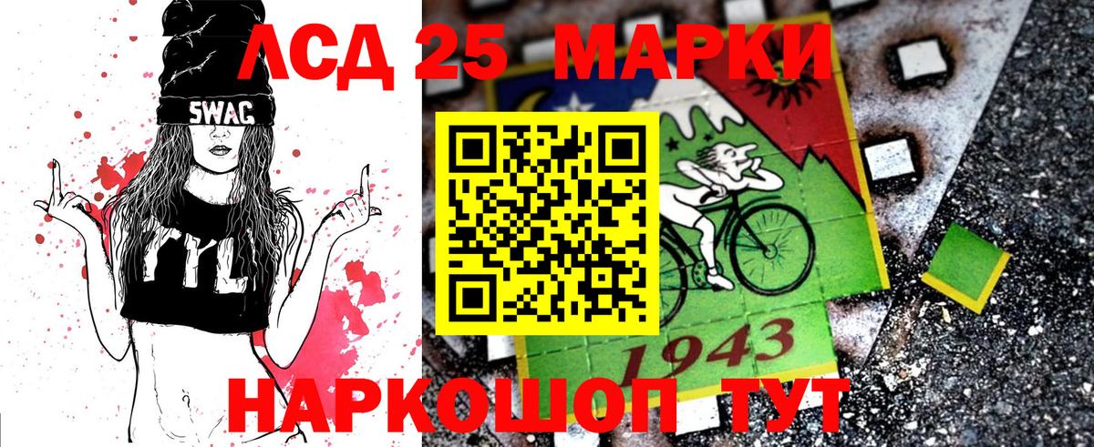 Марки N-bome 1,8мг Фурманов