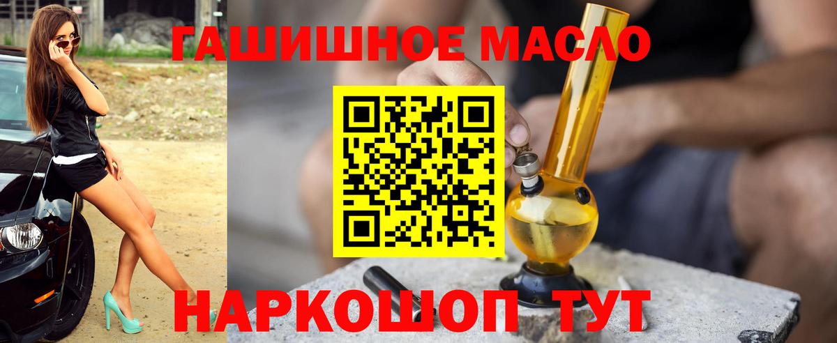 ТГК жижа  Вход с VPN  Дистиллят ТГК концентрат  Фурманов 