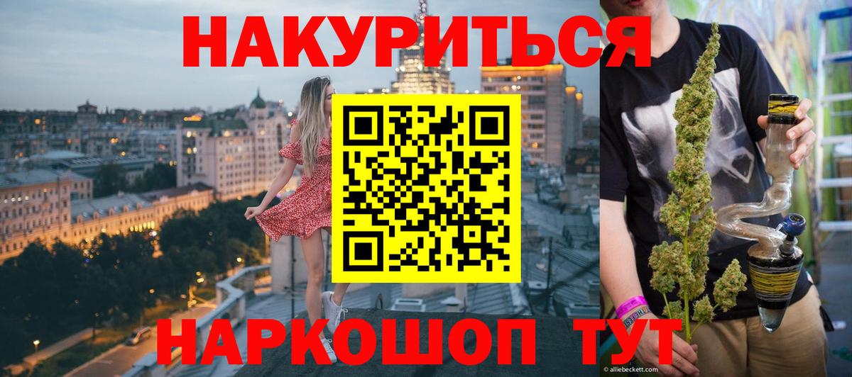 МАРИХУАНА AK-47 Фурманов