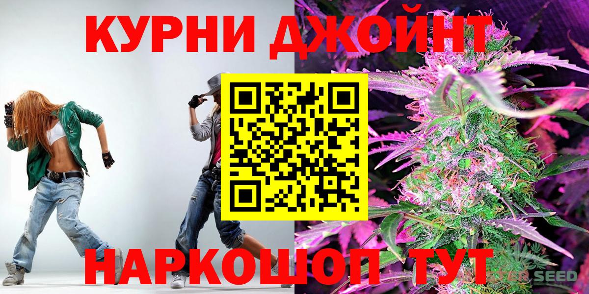 Бошки Шишки OG Kush  МАРИХУАНА VHQ  Марихуана OG Kush  Конопля SATIVA & INDICA  Вход с VPN  Фурманов 
